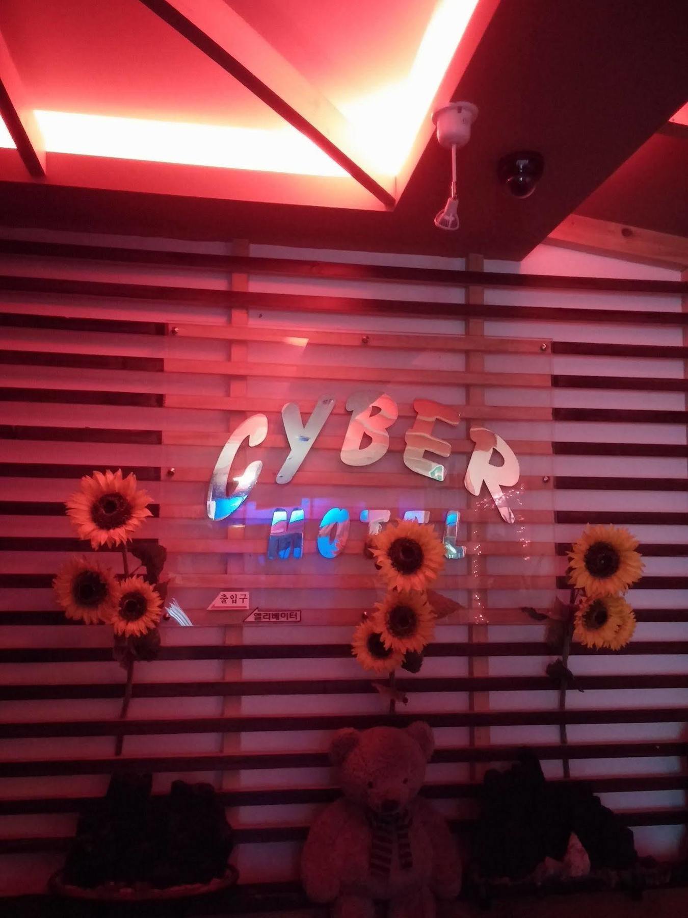 Cyber Motel Gunsan Exterior photo